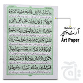 Inner Image Surha Kahf Translated 317-2KC